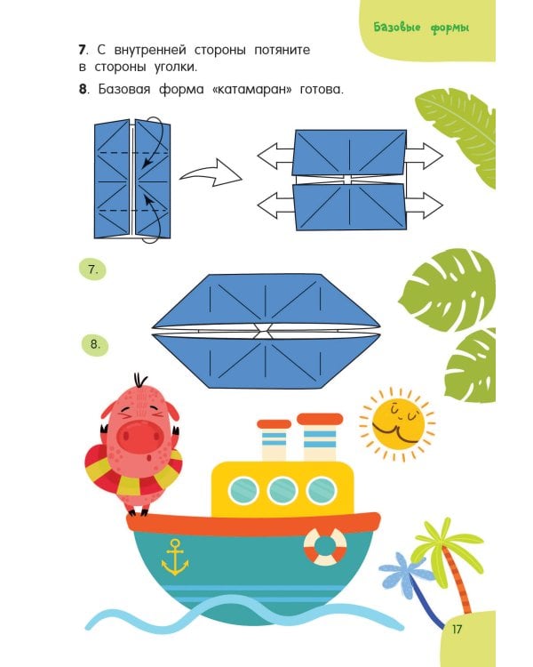 Всё-всё-всё об оригами