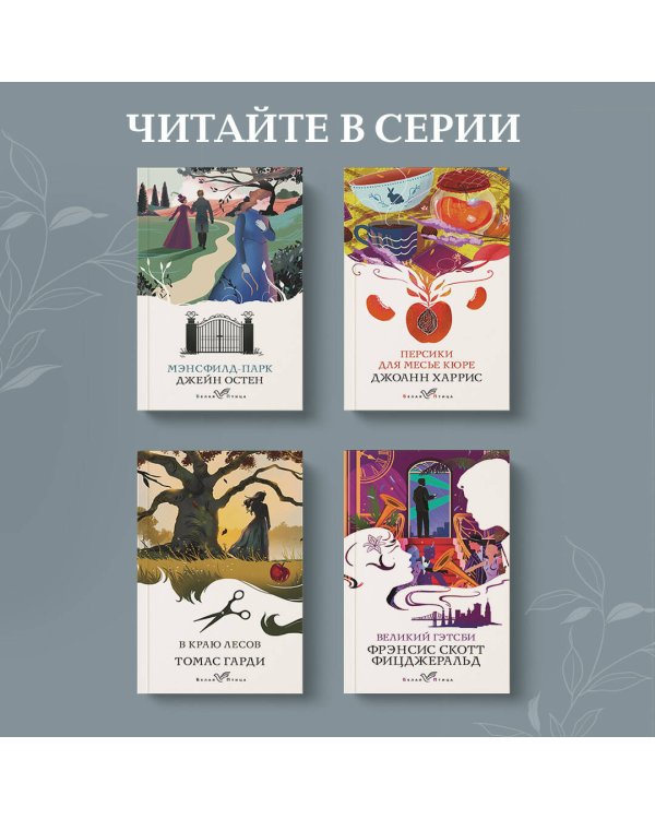 Цветы для Элджернона