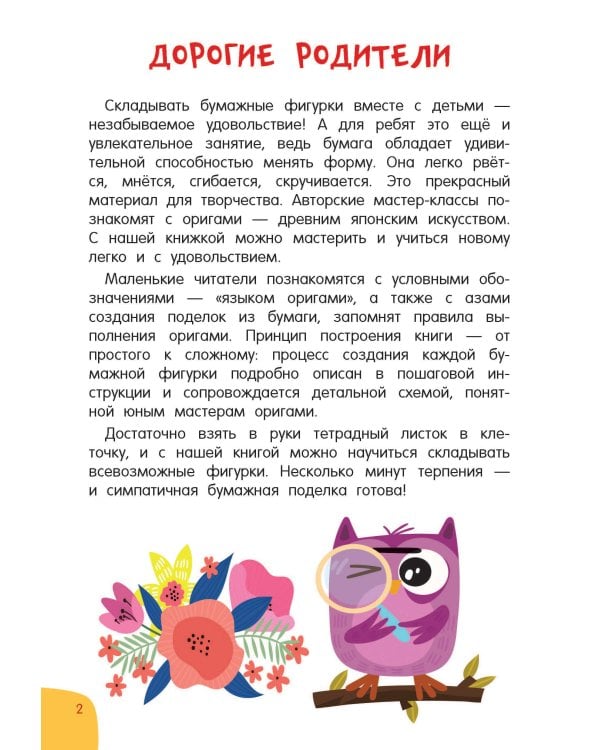 Всё-всё-всё об оригами