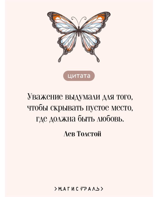 Анна Каренина