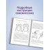 Висцералка. Техника самомассажа для восстановления организма. Самая полезная книга про живот
