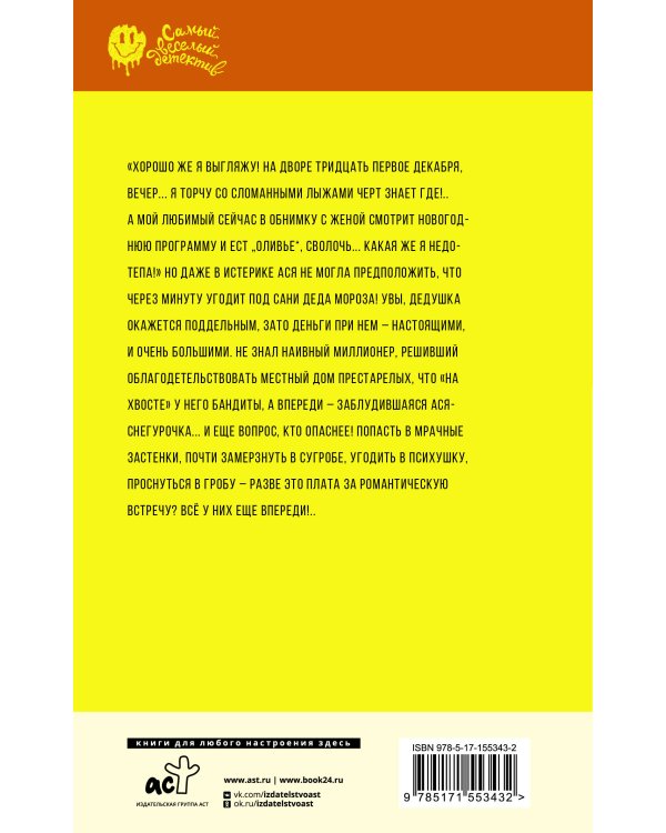 Любовь-морковь... и точка