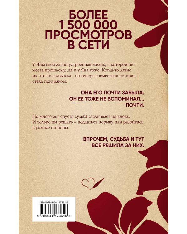 Снова про любовь. Комплект из 2-х книг: Давай никому не скажем + Забыть нельзя вспомнить