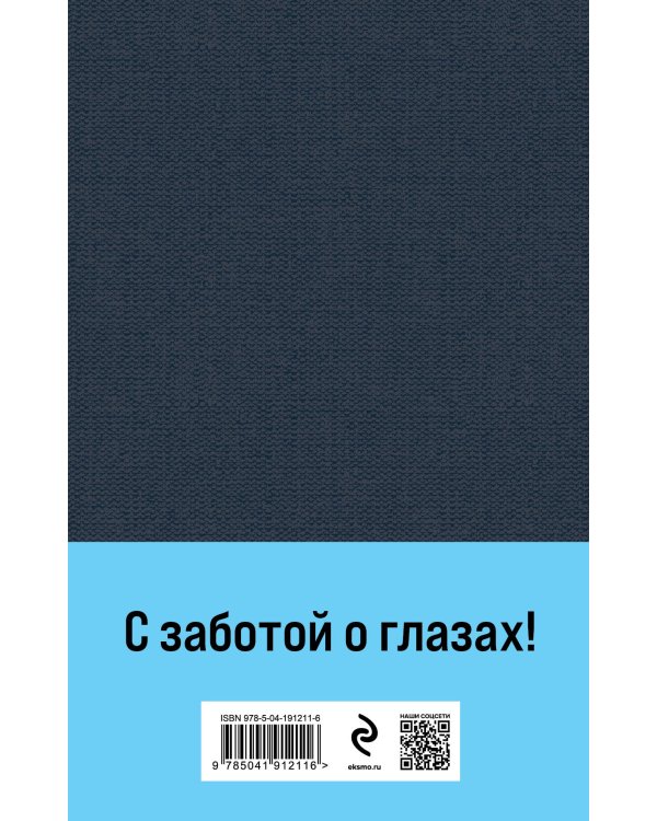 Маньяк Гуревич