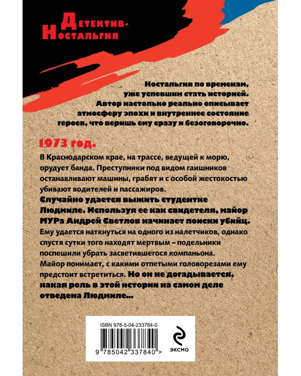 Дополнительное изображение книги «Холодный пляж»