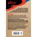 Дополнительное изображение книги «Холодный пляж»