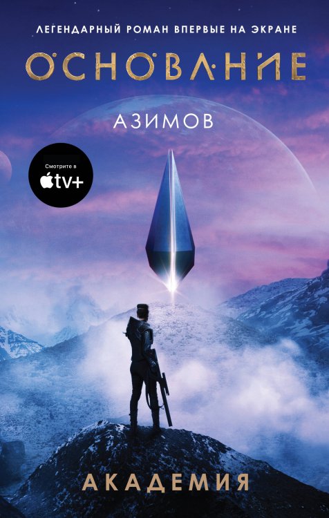 Кинофантастика Академия