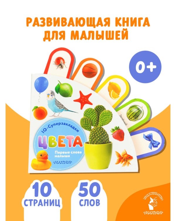 Цвета