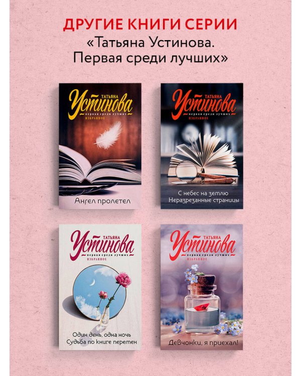 Весь мир в придачу