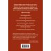 Православие. Молитвы и молитвословы Комплект из 5-и книг: Молитвы на каждый день
