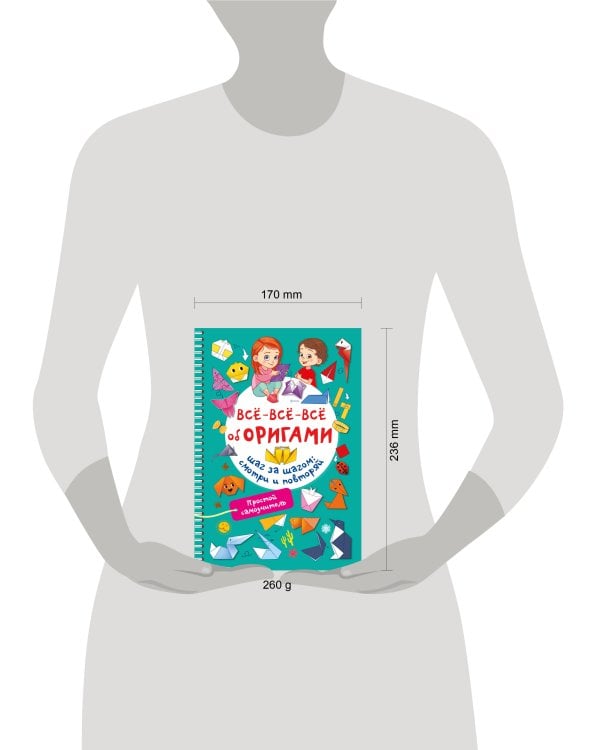 Всё-всё-всё об оригами