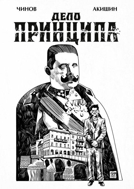 Alpaca RUS BD (Альпака) Дело Принципа