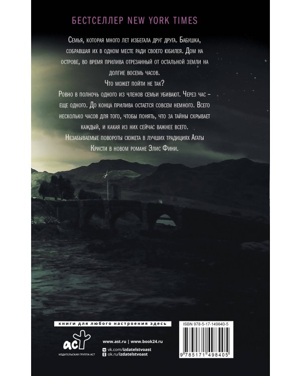 Темная Дейзи