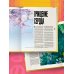 Путешествие в миры аниме. Артбук по главным работам и смыслам японской анимации