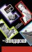 Обложка книги «Призрак большого города: роман» — Володарская Ольга, ISBN 9785699453726