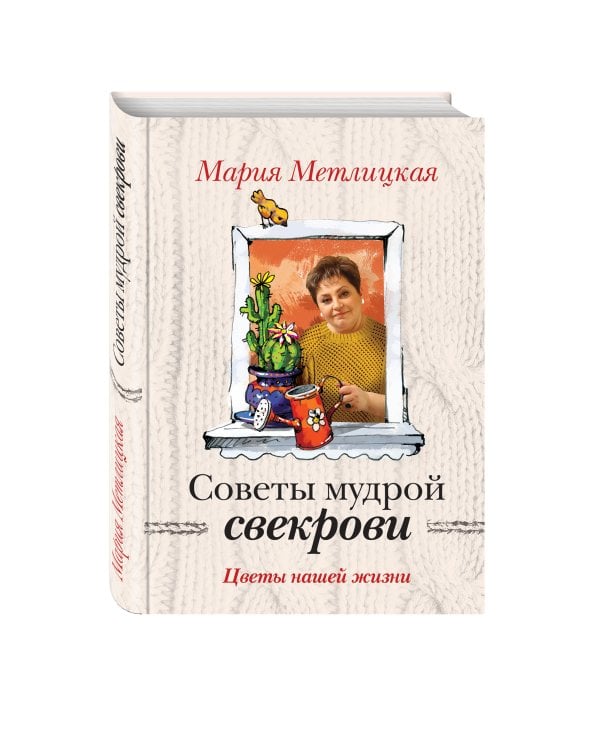 Цветы нашей жизни