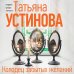 Колодец забытых желаний