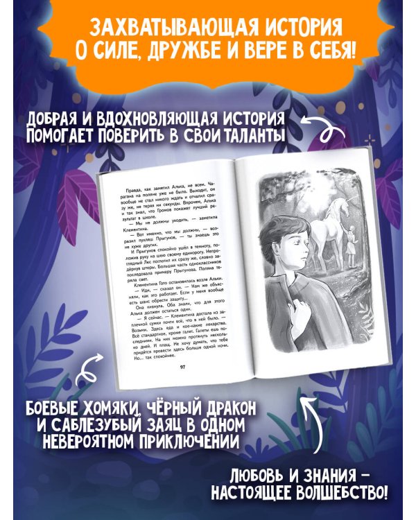 Школа Приручателей