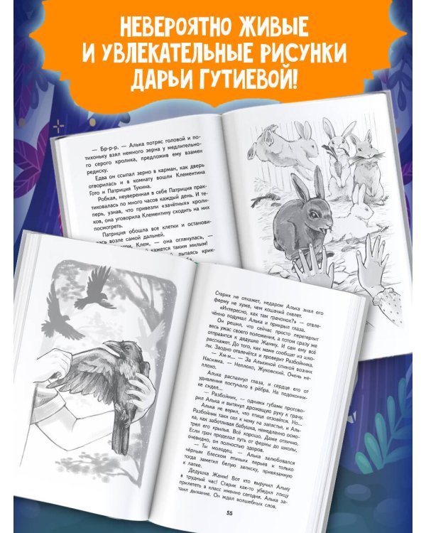Школа Приручателей