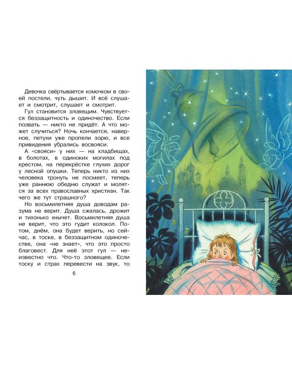Рождественские сказки