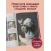 Дополнительное изображение книги «Куколка из ткани. Парижанка. Мастер-класс и выкройки в натуральную величину»