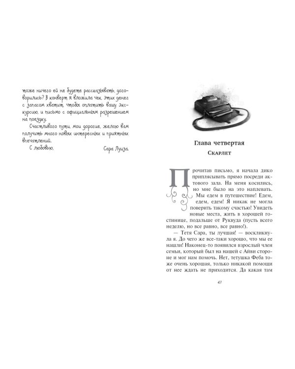 Огни в озере (#4)