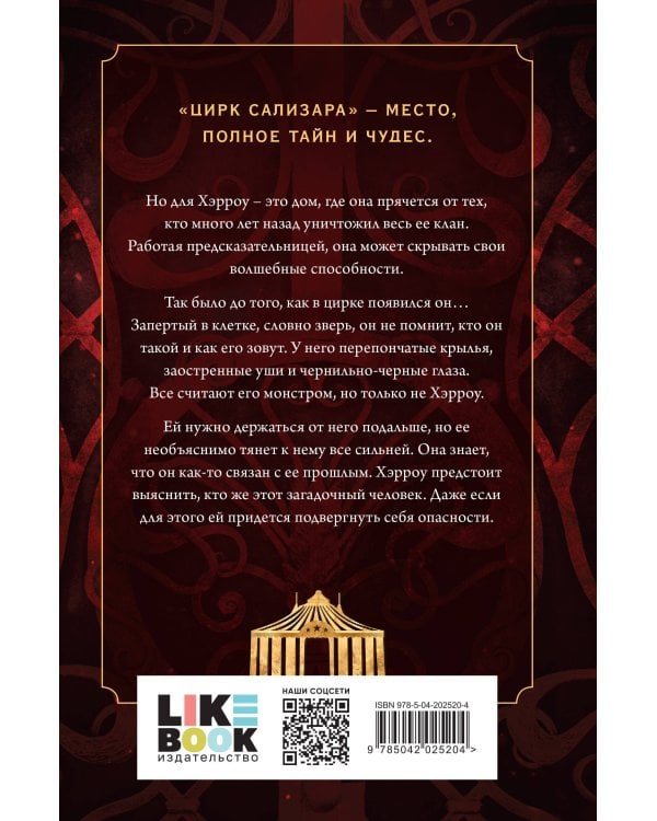 Убежище тени