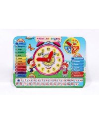 Часы-Календарь-2 (Арт. 094102)