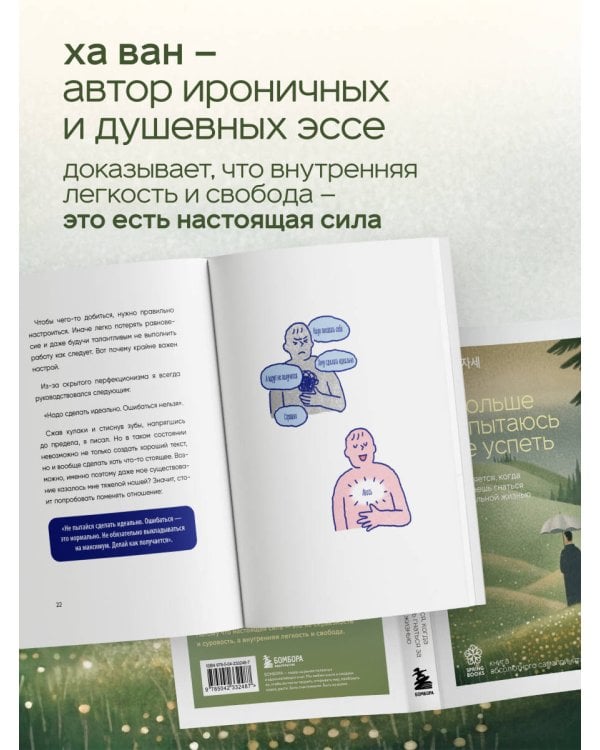 Я больше не пытаюсь все успеть. Что меняется, когда перестаешь гнаться за идеальной жизнью
