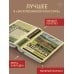 К востоку от Эдема
