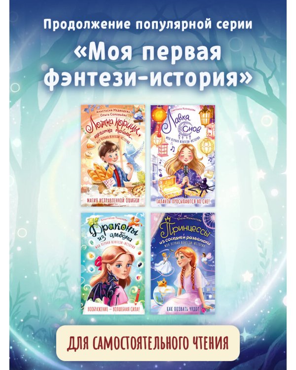 Школа Приручателей