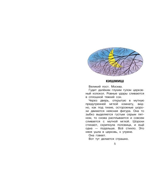 Рождественские сказки