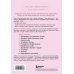 Сам себе психотерапевт Уйти и забыть. Как навсегда избавиться от последствий общения с нарциссами, газлайтерами и абьюзерами