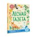 Лучшие книги о животных Лесная газета