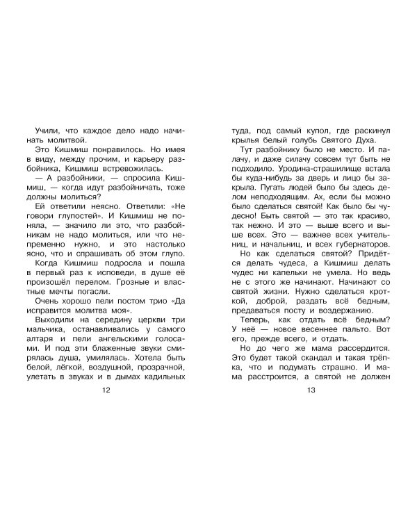 Рождественские сказки