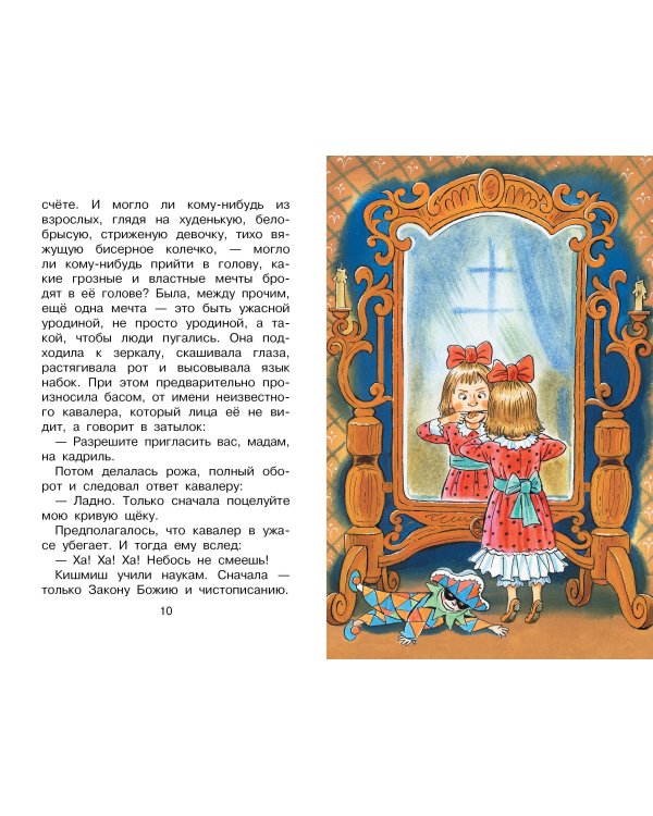 Рождественские сказки