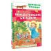 Рождественские сказки