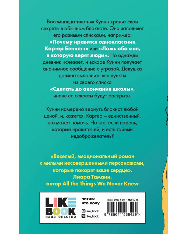 Дни, когда я плакала