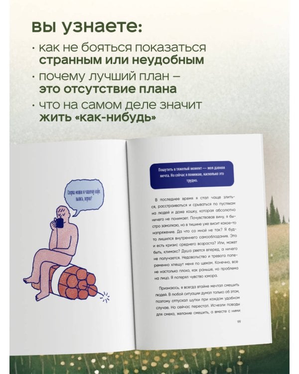 Я больше не пытаюсь все успеть. Что меняется, когда перестаешь гнаться за идеальной жизнью