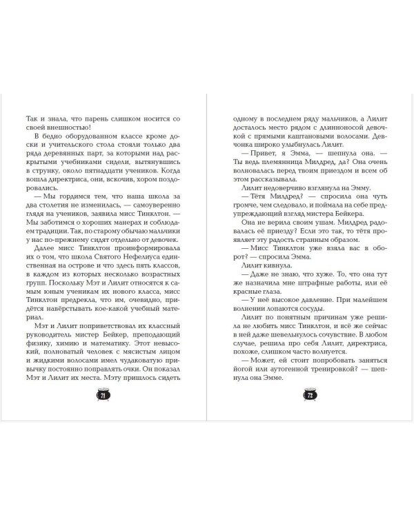 Лилит Паркер и Остров теней (#1)