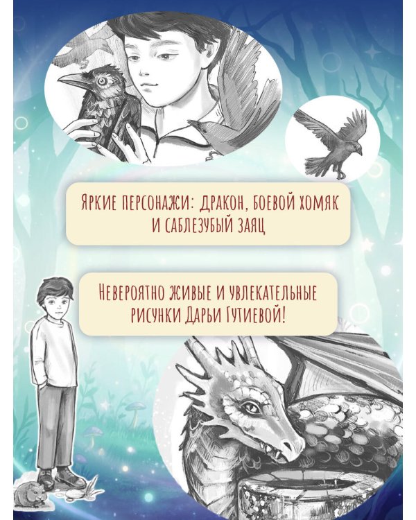 Школа Приручателей