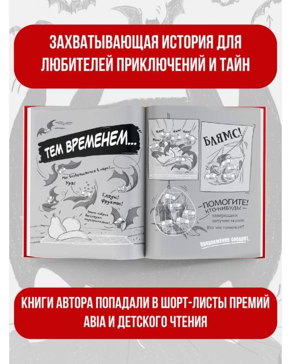 Реальные голуби не боятся опасностей