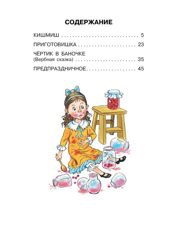 Рождественские сказки