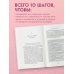 Сам себе психотерапевт Уйти и забыть. Как навсегда избавиться от последствий общения с нарциссами, газлайтерами и абьюзерами