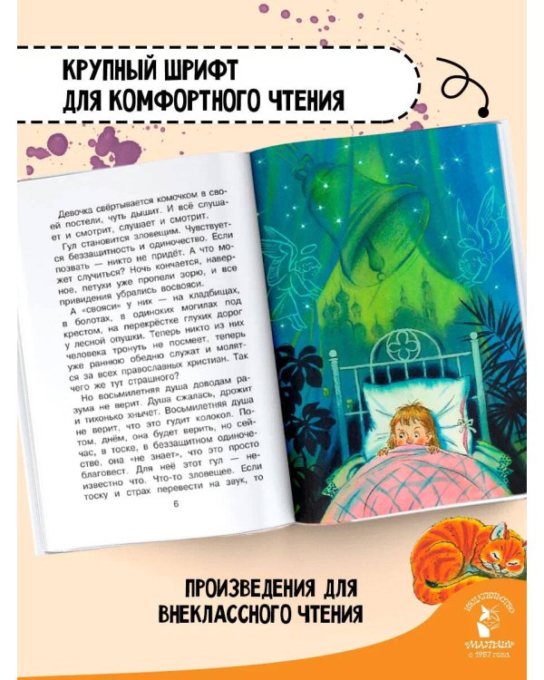 Рождественские сказки