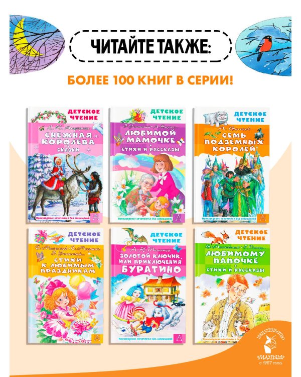 Рождественские сказки