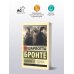 Дополнительное изображение книги «Заклятие»