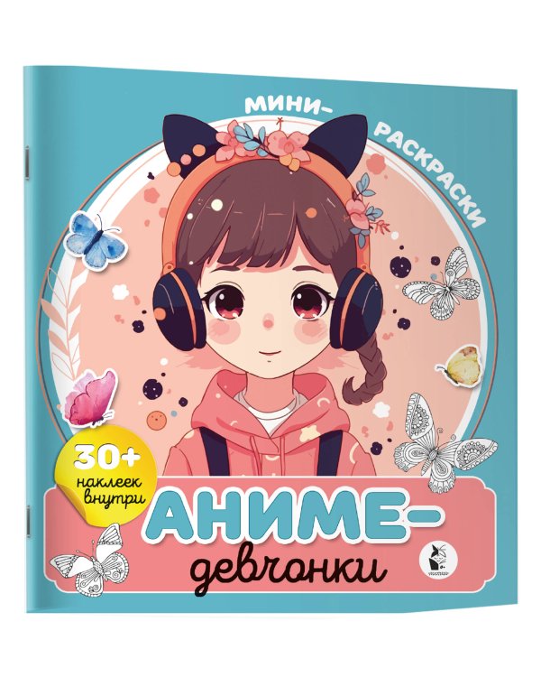 Аниме-девчонки