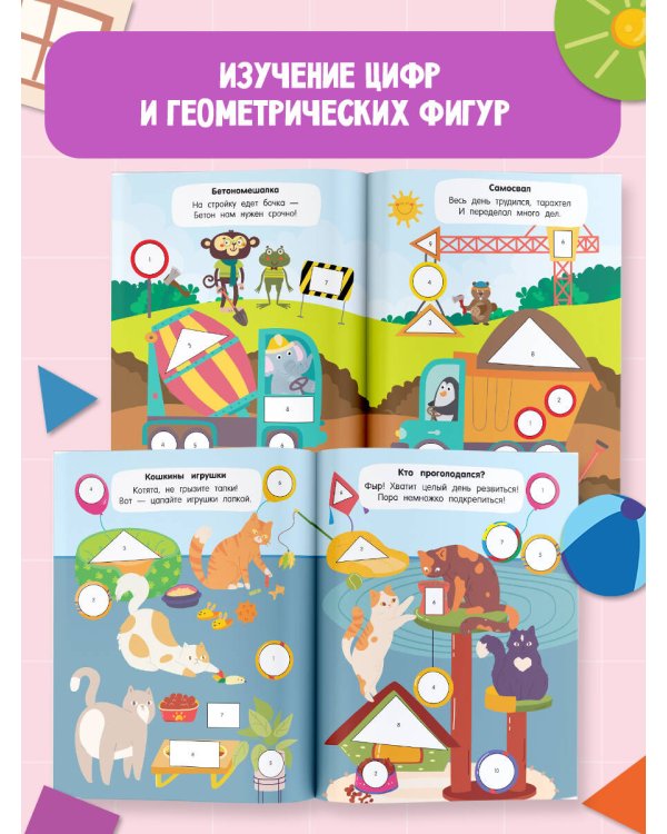 Аппликация по номерам: 300 наклеек