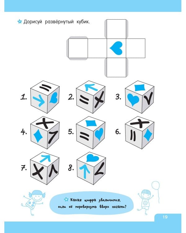 Логические игры для развития мозга